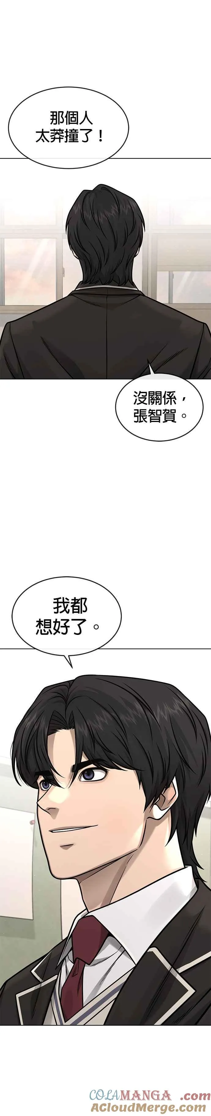 第138话 今天就要抓到赵允36