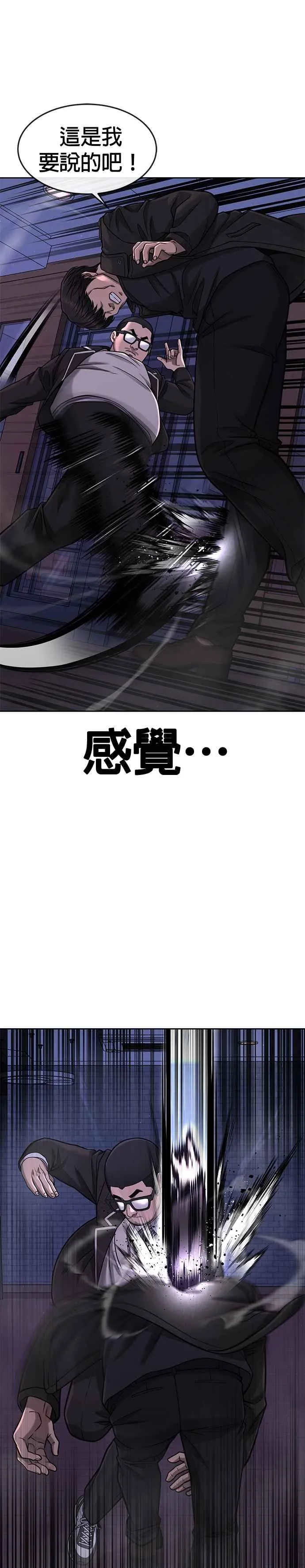 第86话 快逃跑!!!4