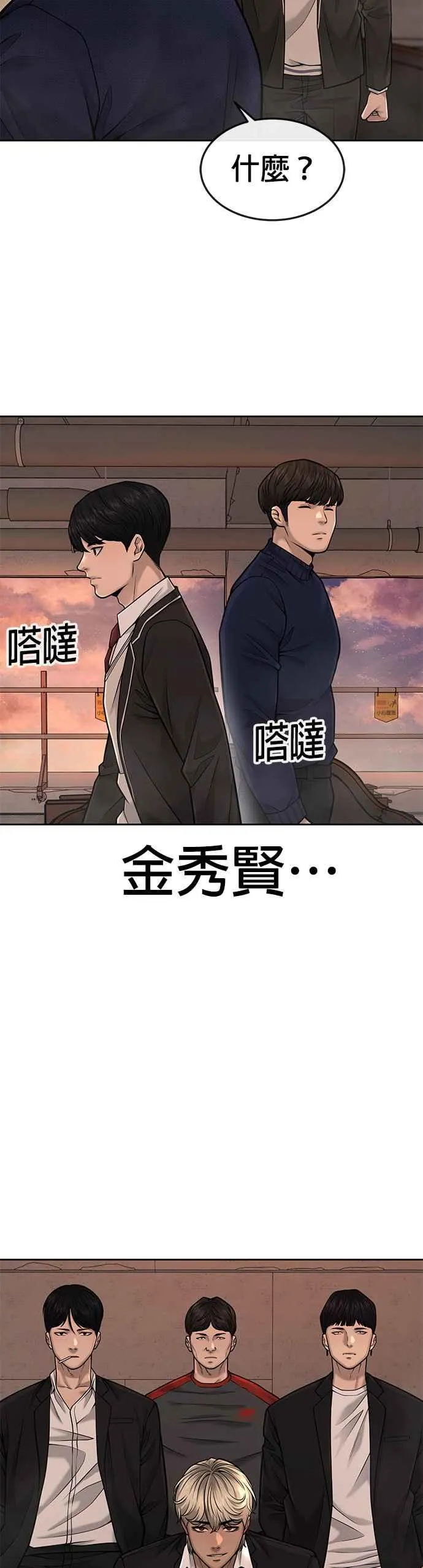 第45话 不是，X的，主君！26
