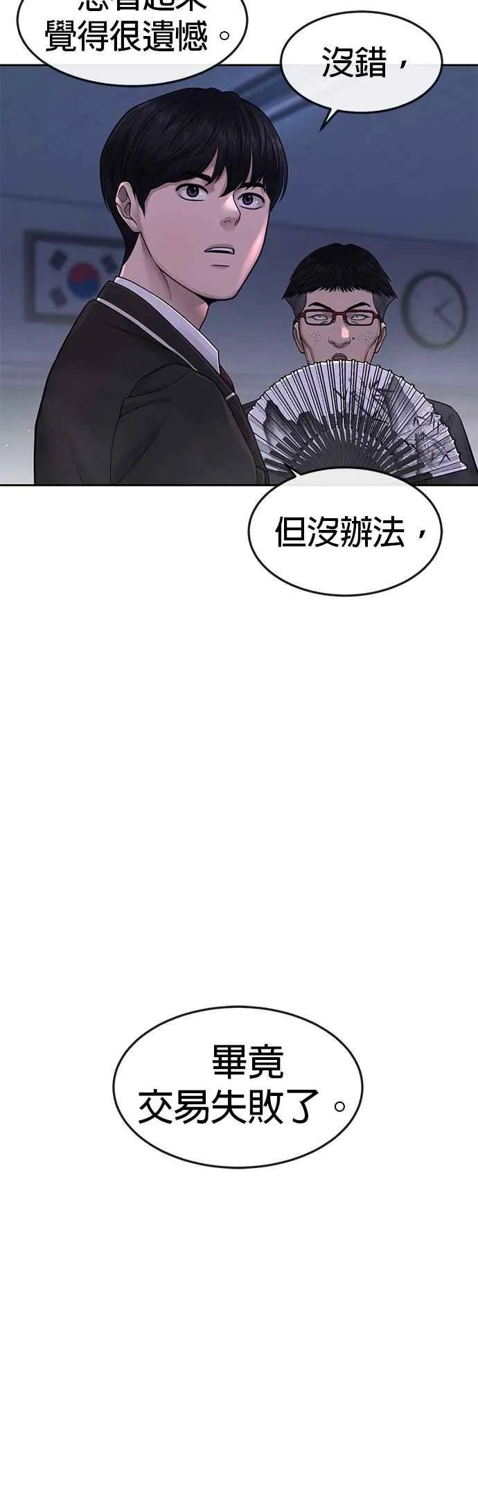 第69话 当然是来开卡啊！59