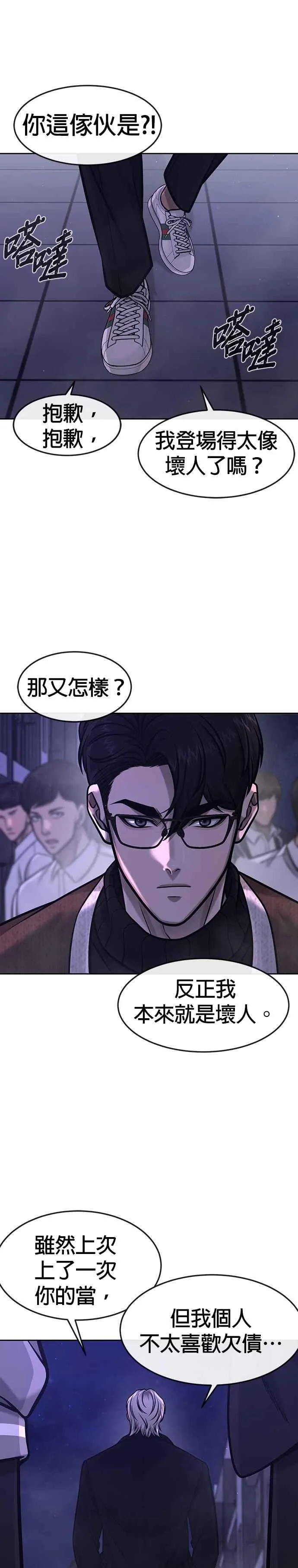 第105话 我登场得太像坏人了吗35