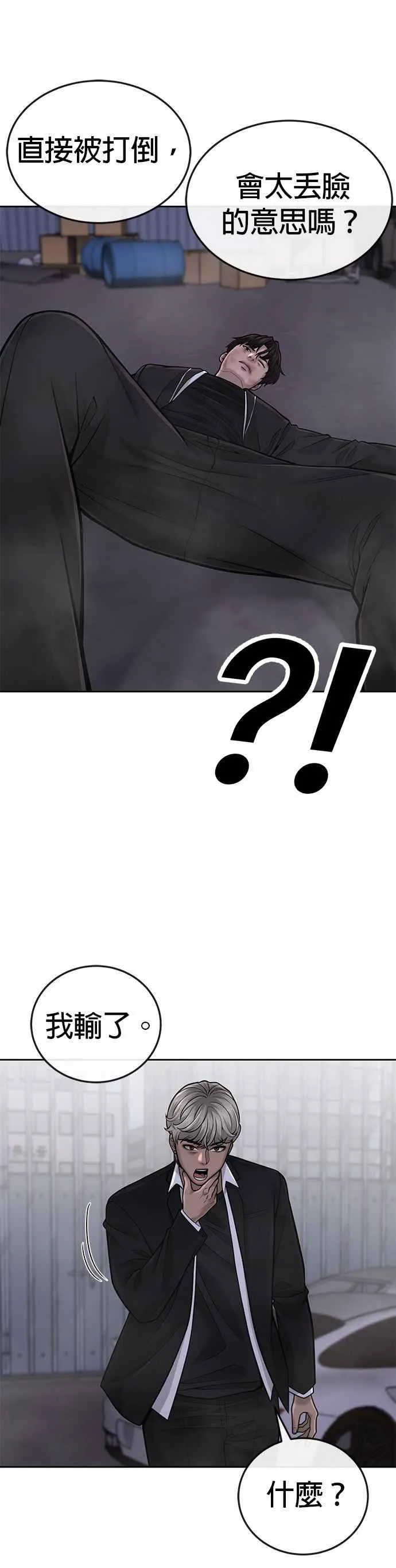 第34话 汗衫金秀贤来了！25