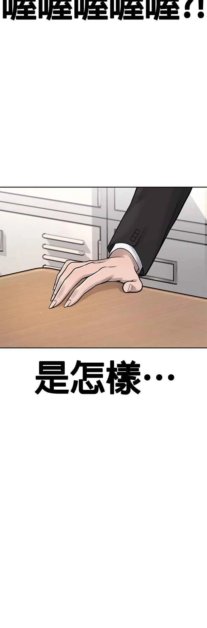 第77话 喔喔喔喔喔？68