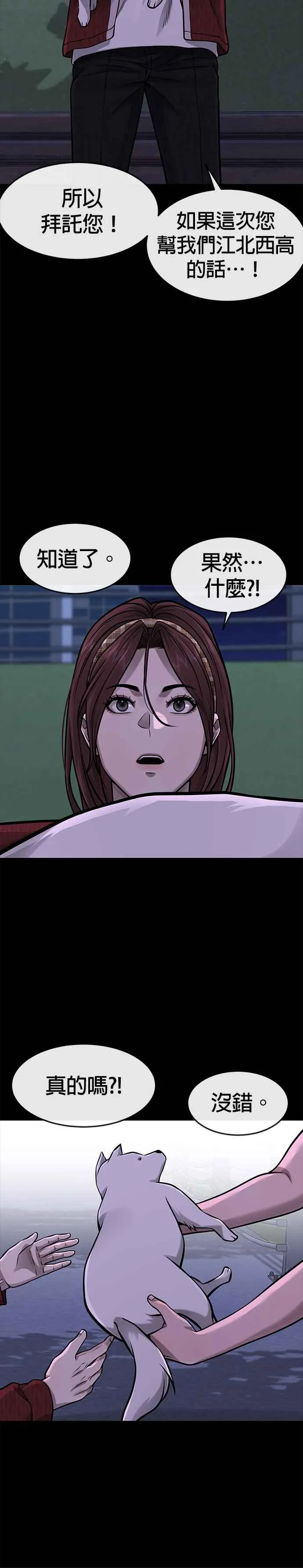 第95话 就不要搞组织5