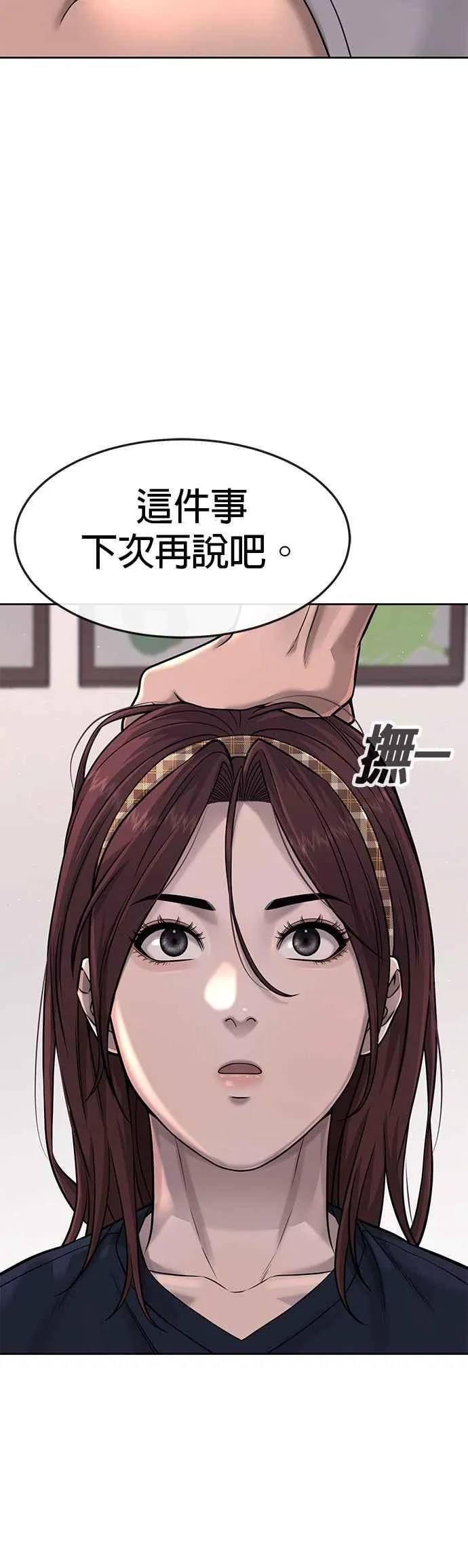 第72话 因为我对你有意思29