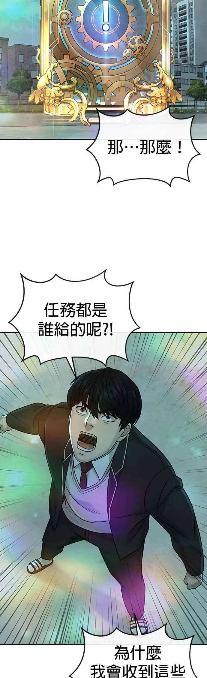 第18话 挑战者卡牌_！46
