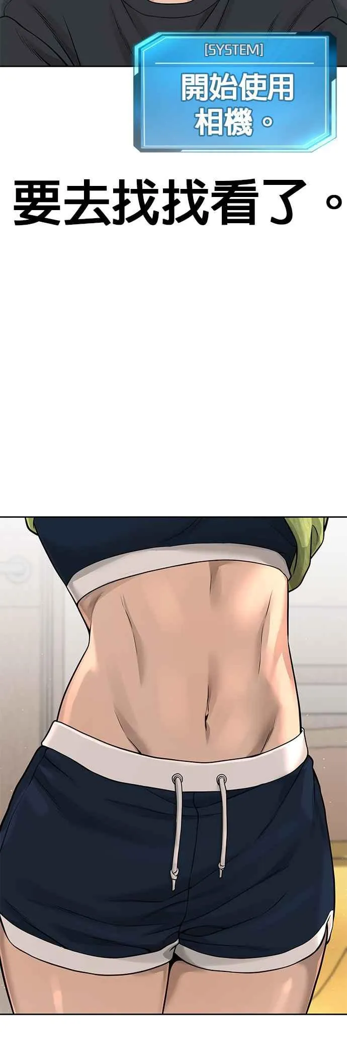 第71话 好久没这么刺激了13