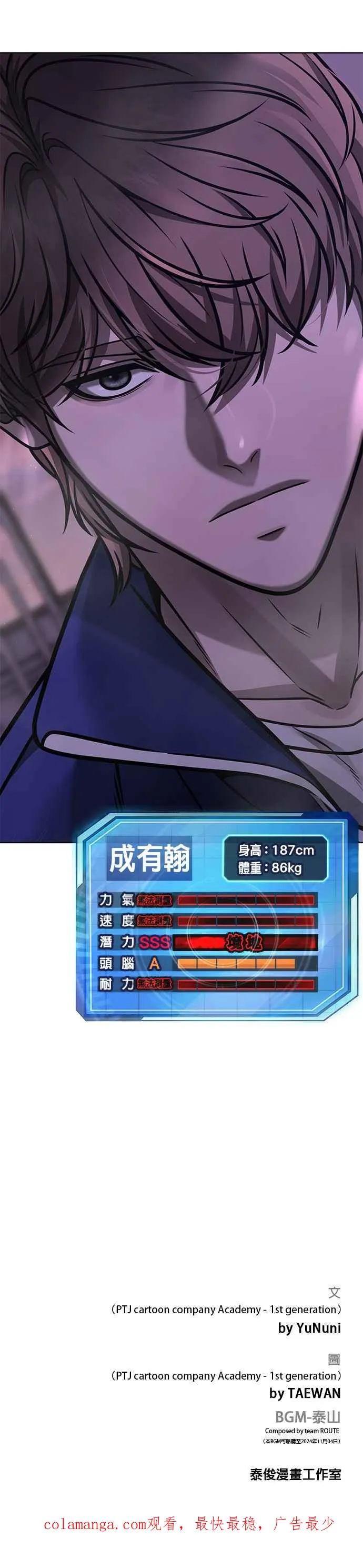 第151话 …来了53