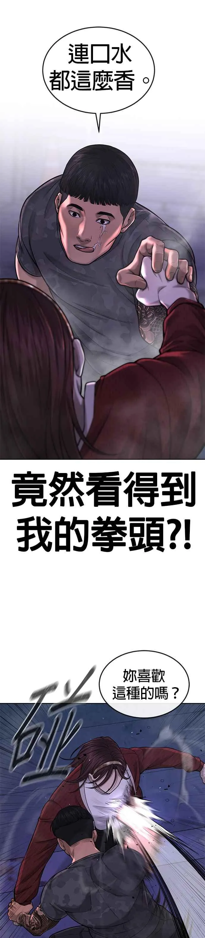 第52话 让人疯狂啊25