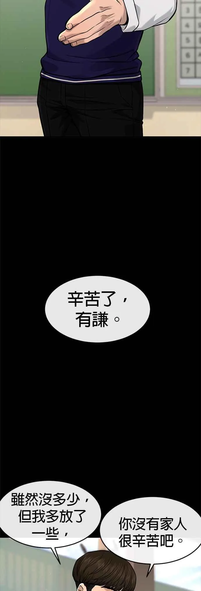 第64话 这会是最后一战62