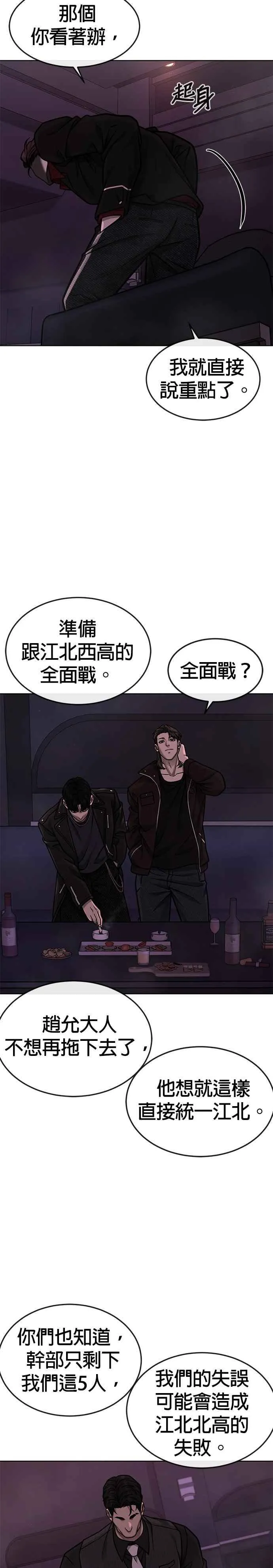 第137话 我们一定会赢40