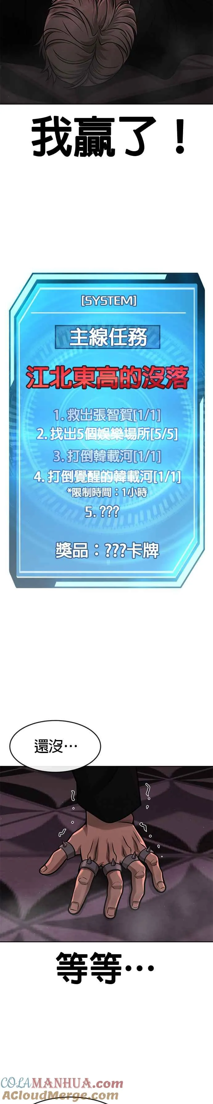 第90话 赌上一切45