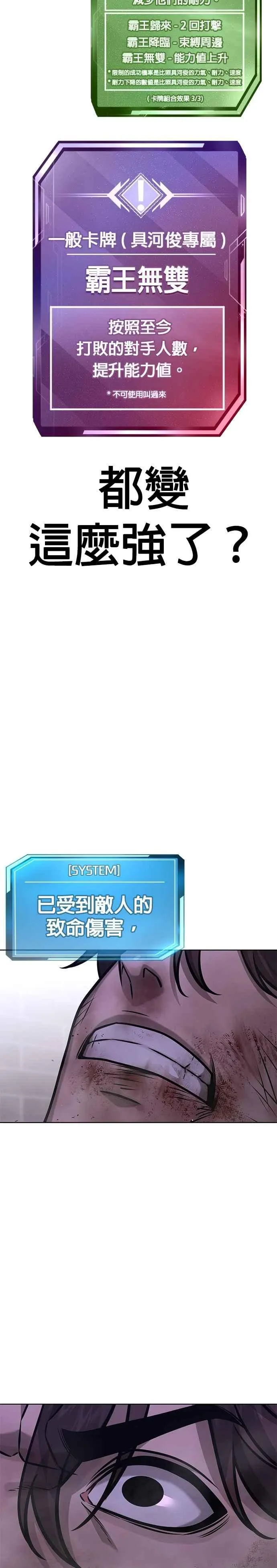 第154话 我不会再输26