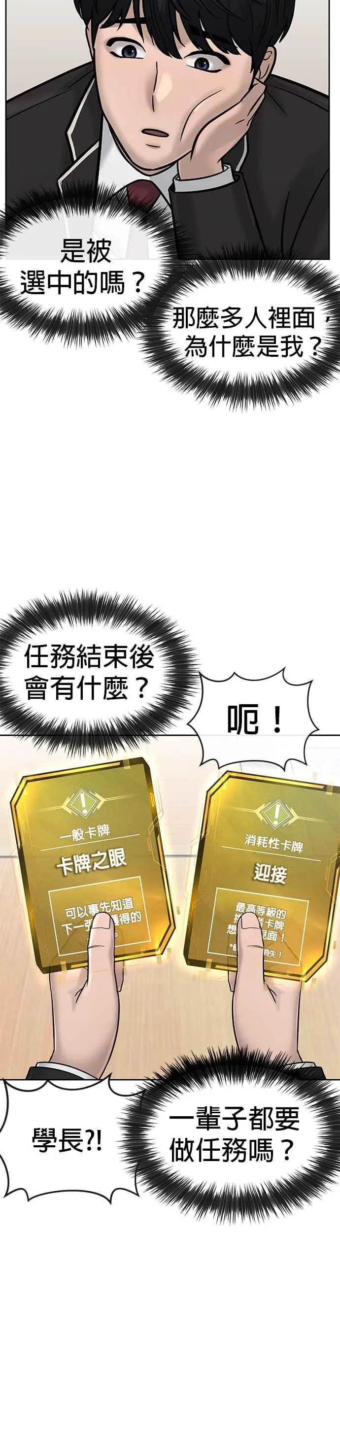 第18话 挑战者卡牌_！34
