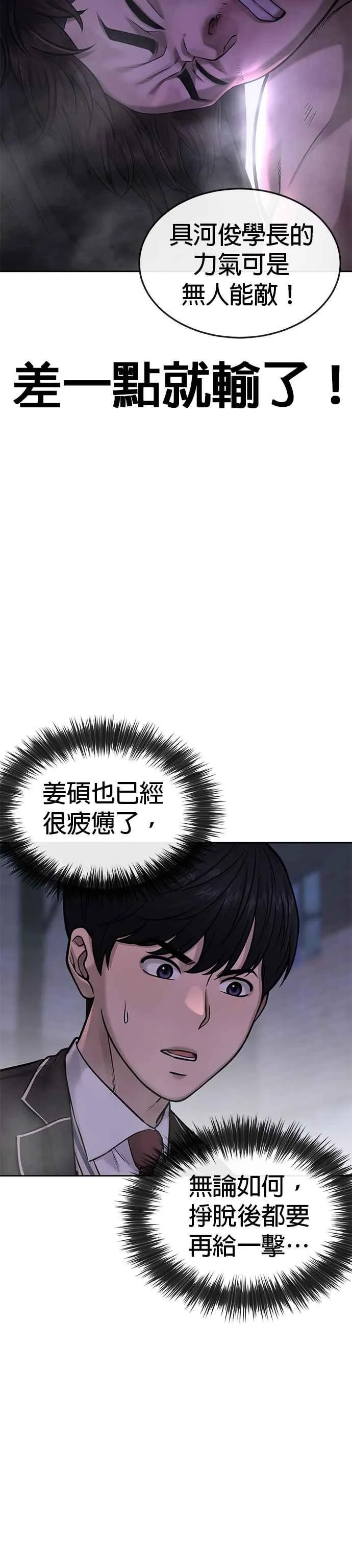 第59话 挨打的时候安静点20