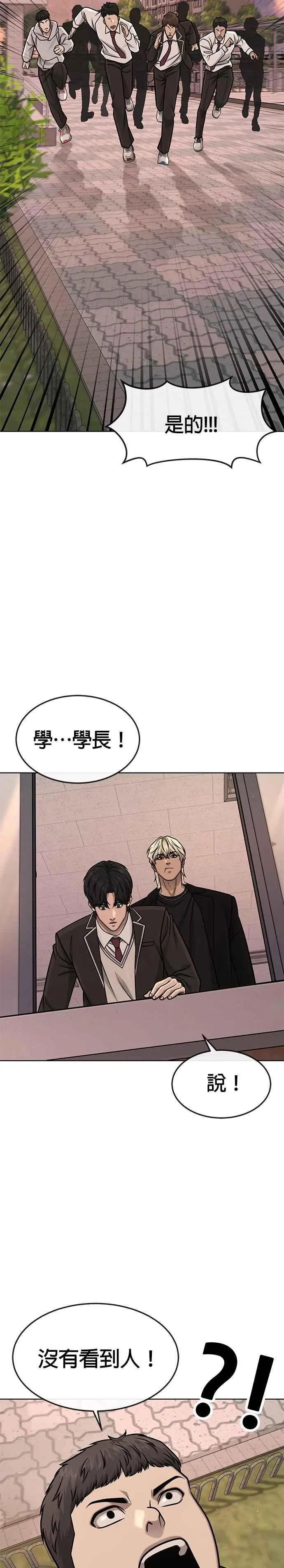 第138话 今天就要抓到赵允19