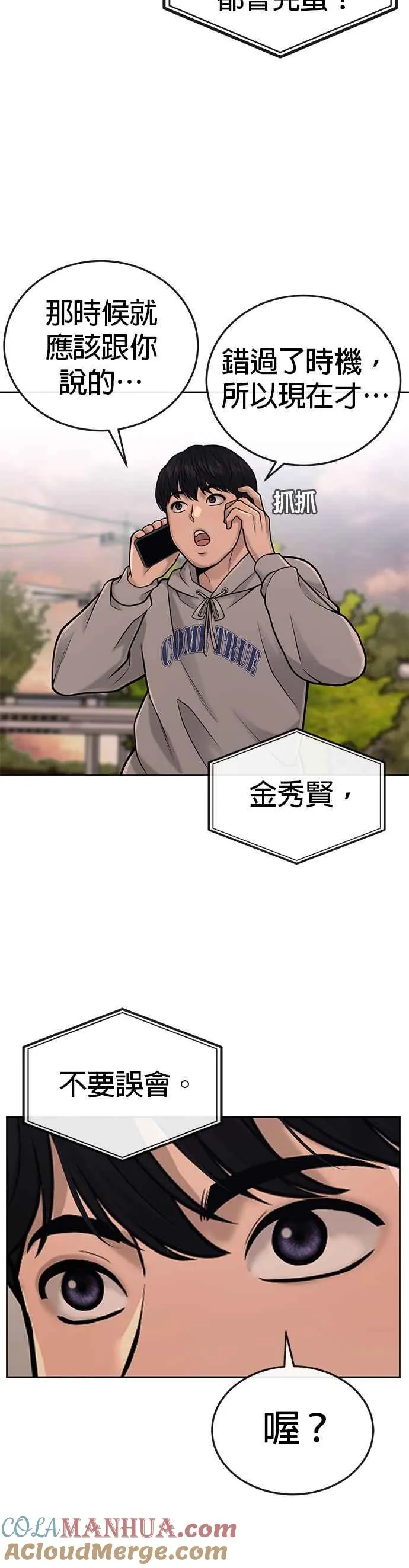 第35话 钻石卡牌？！45