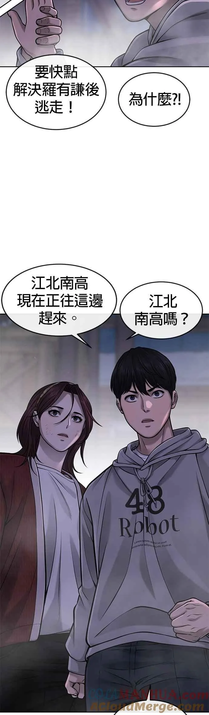 第55话 我的最强招数30