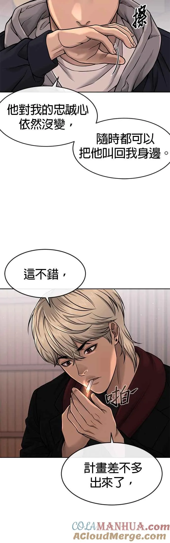 第72话 因为我对你有意思54