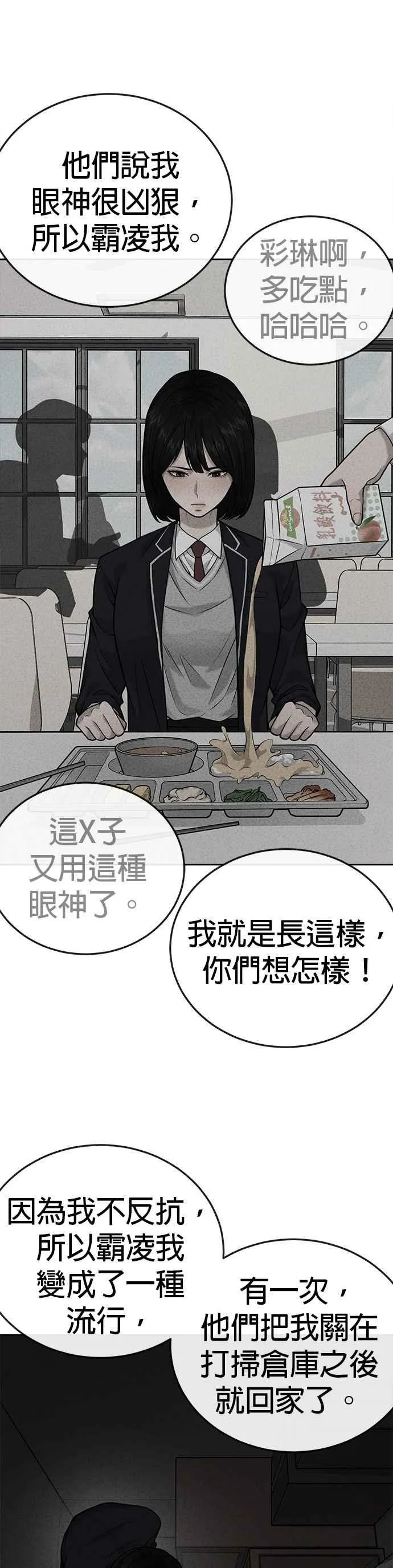 第27话 是…是想接吻吗？11