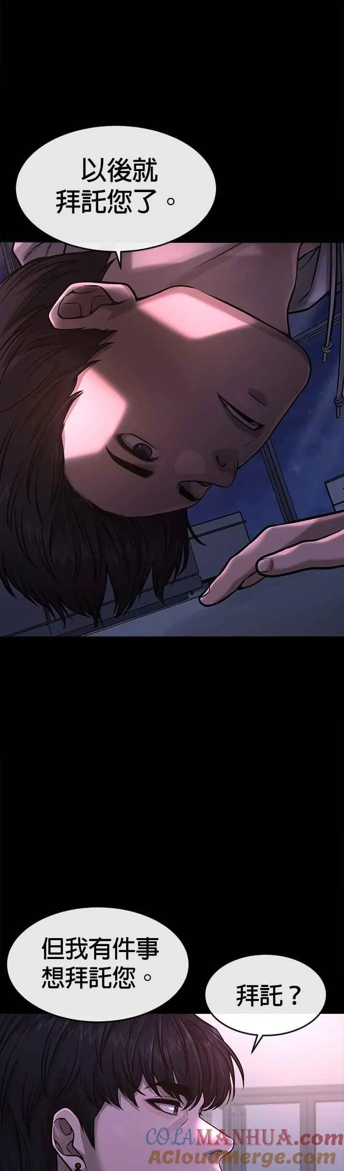 第76话 我从小组退出吧48