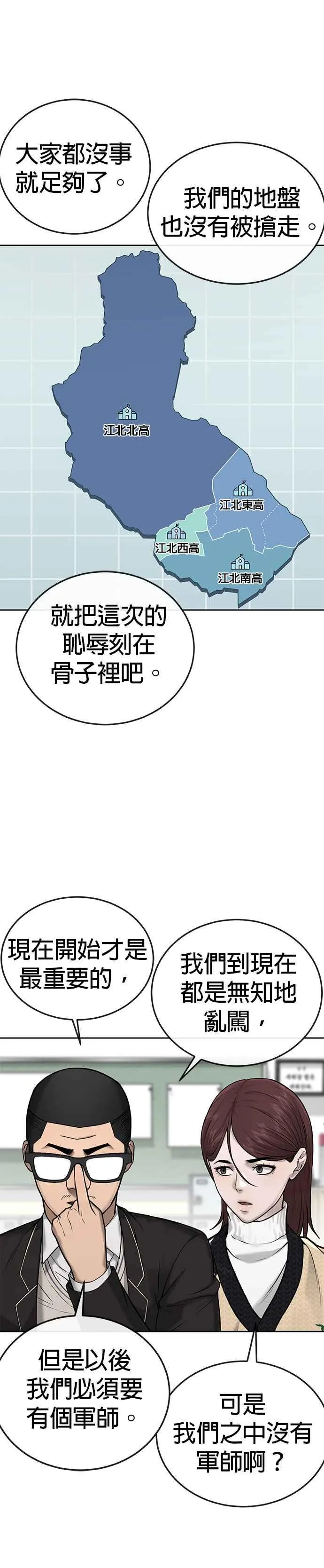 第34话 汗衫金秀贤来了！49