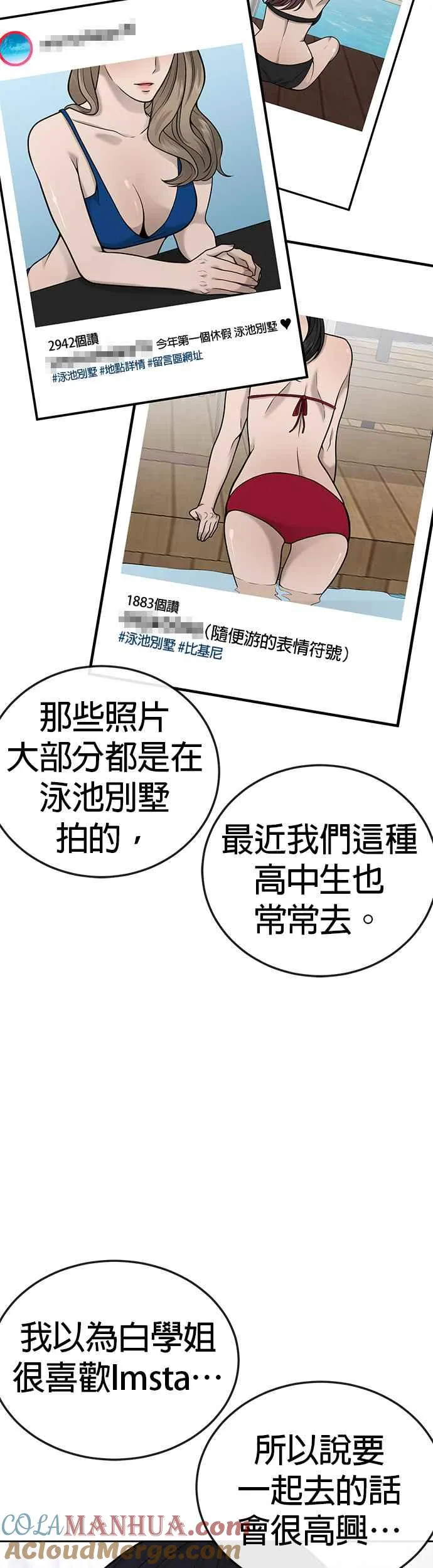 第25话 要去买比基尼了30