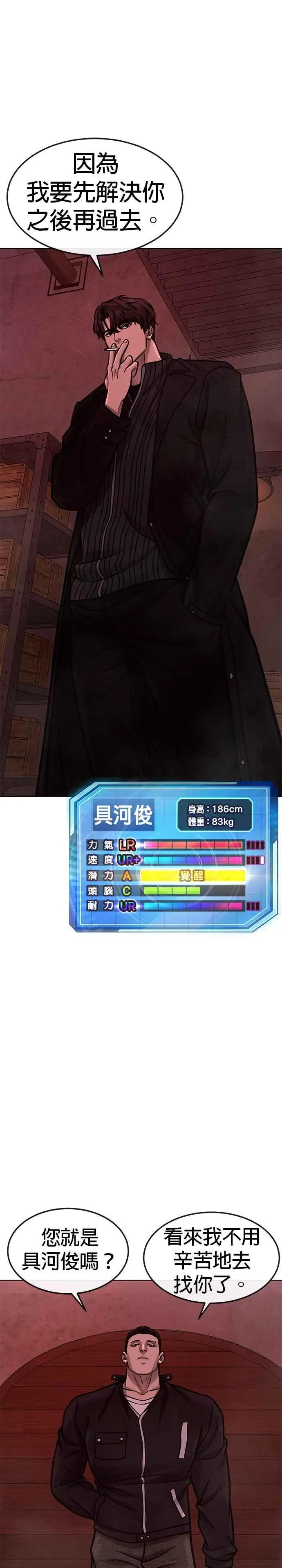 第139话 不会再被淘汰14