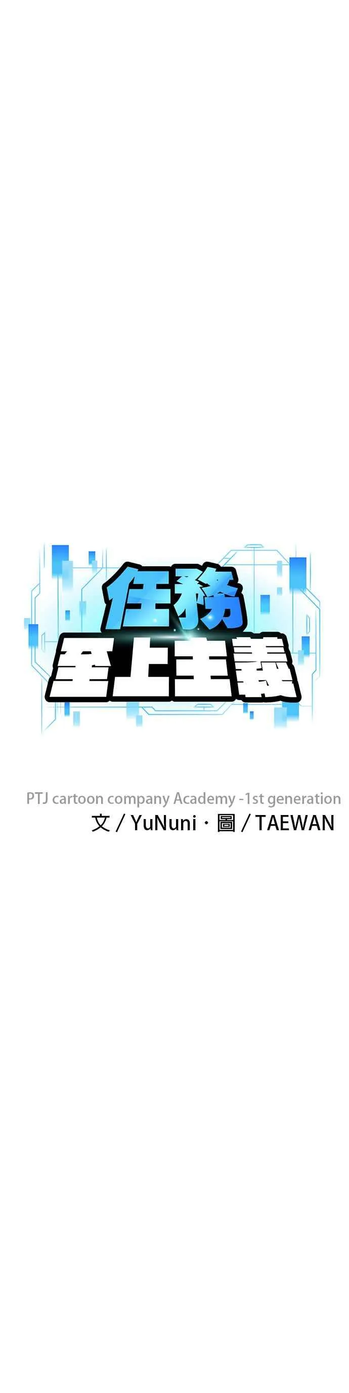 第4话 杀人了吗？13