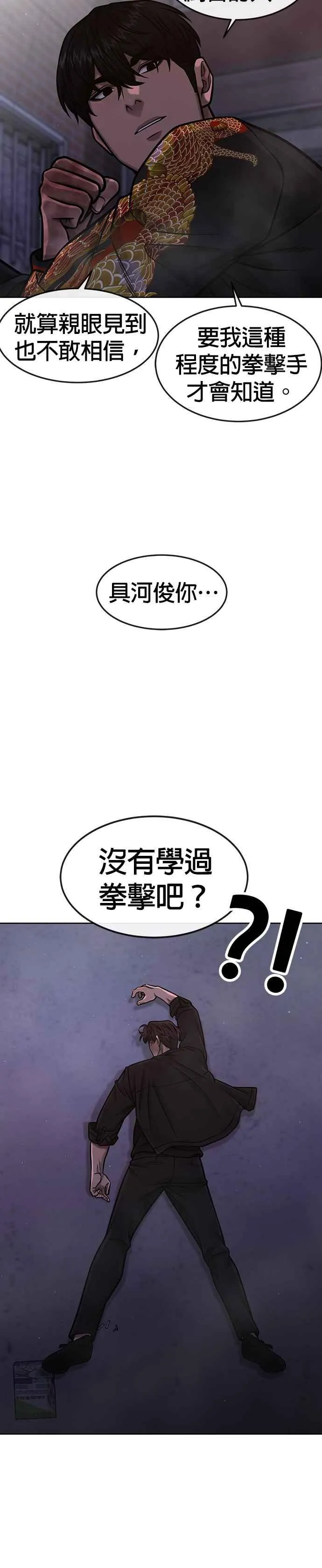第107话 必须要称霸一切35
