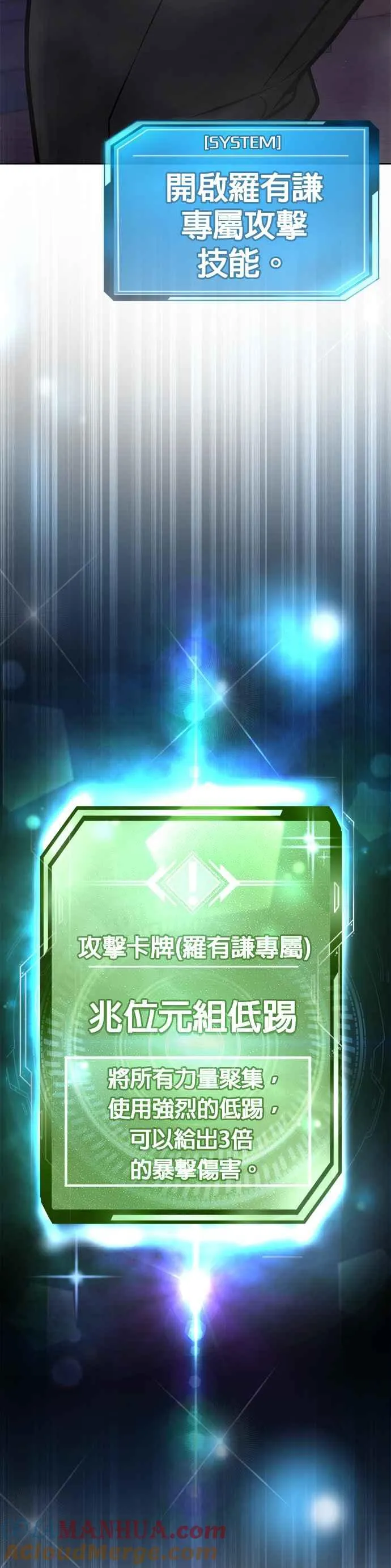 第86话 快逃跑!!!42