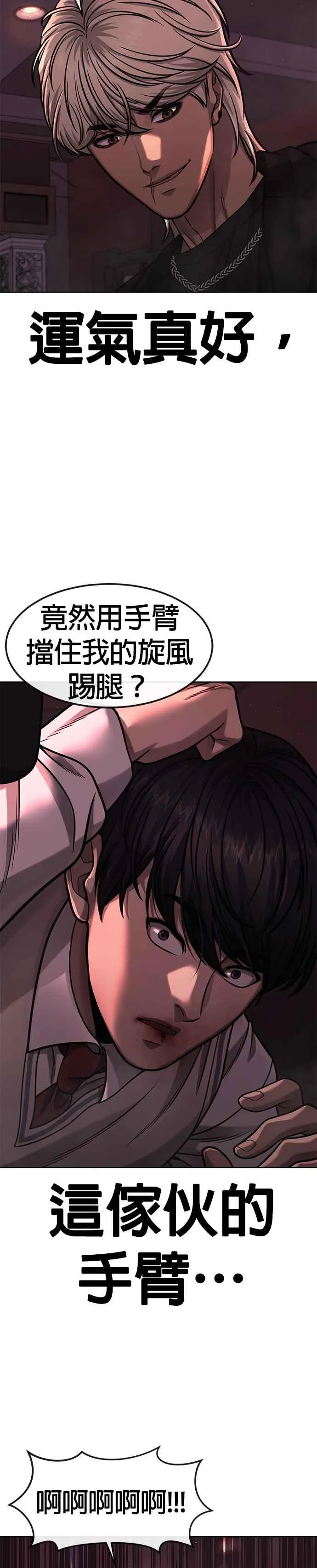 第90话 赌上一切16