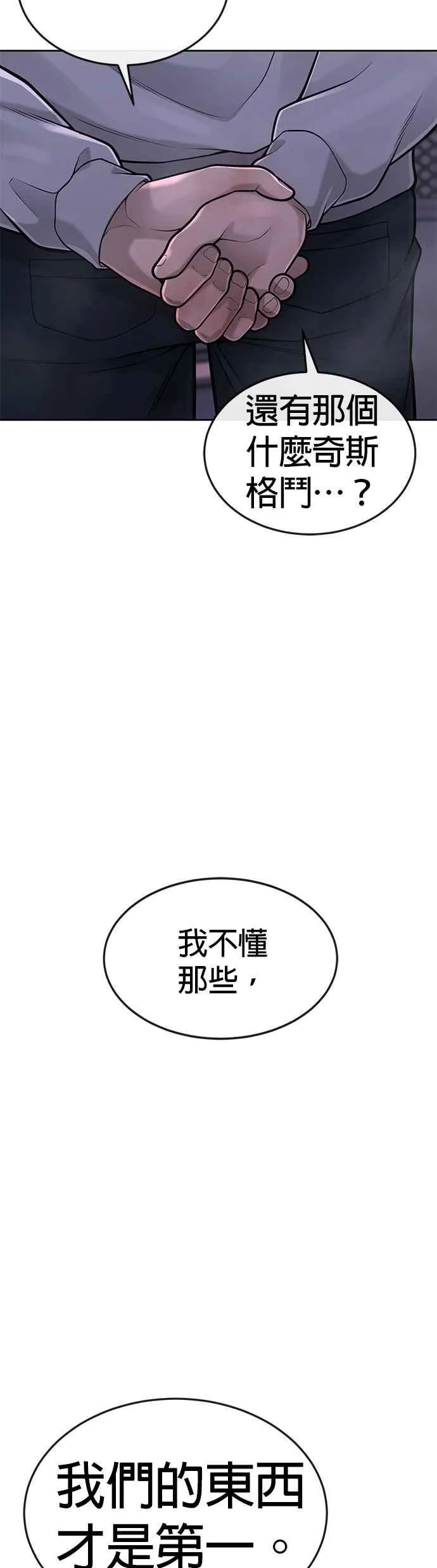 第38话 尼采这样说过61