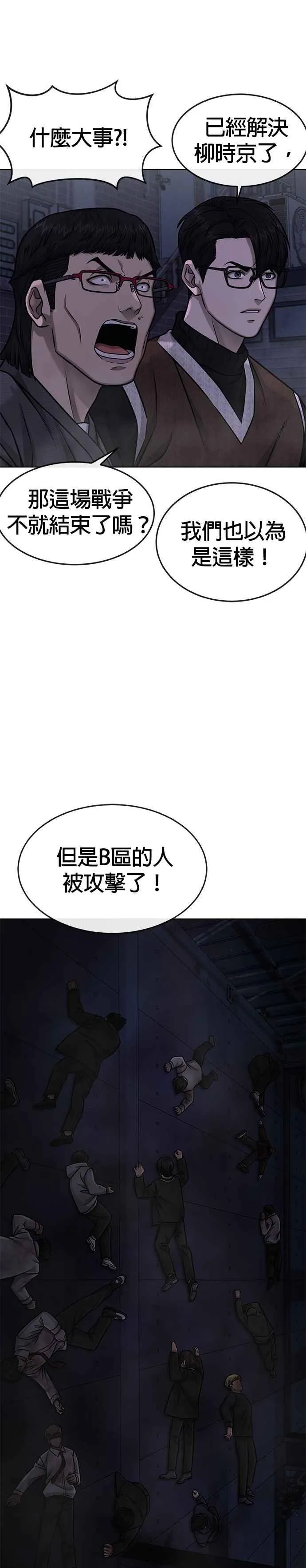 第133话 我感觉不太对劲(1)22