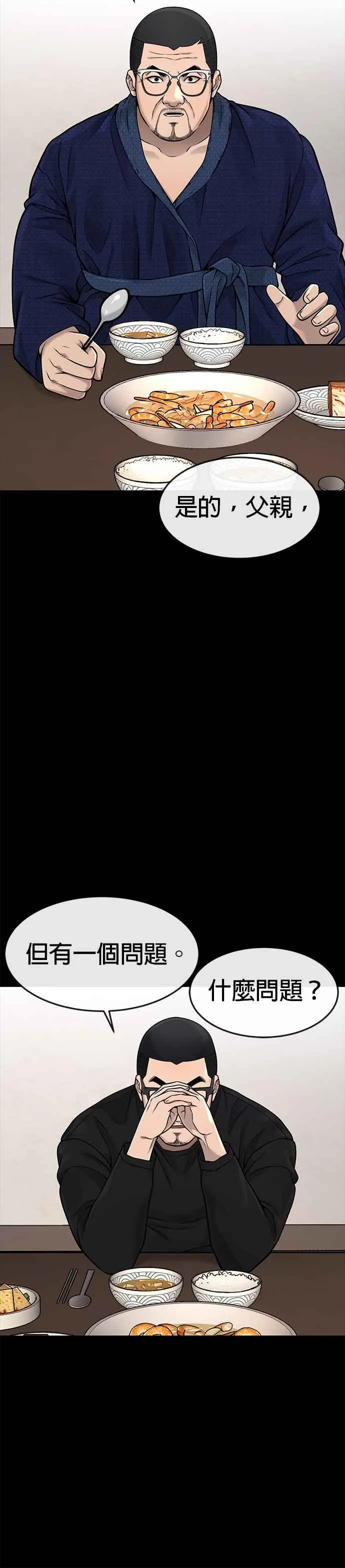 第62话 你还真当我是白痴啦35