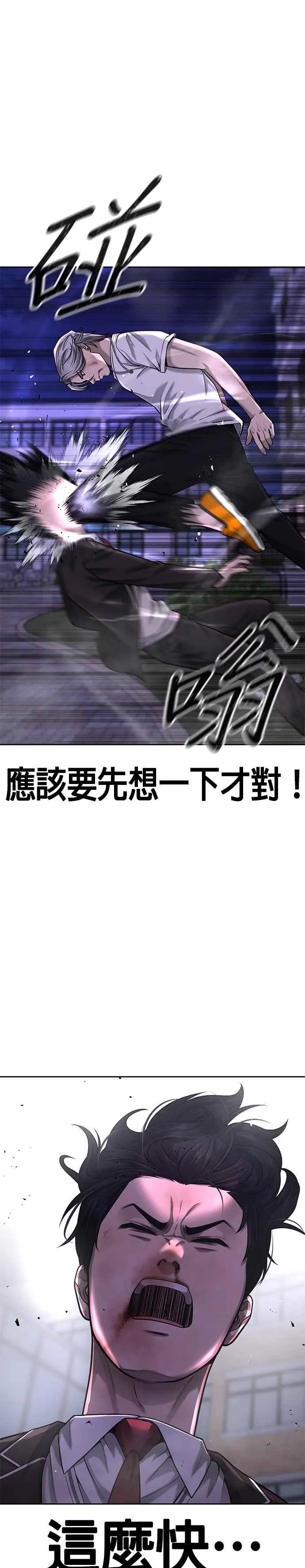 第48话 觉醒任务！28