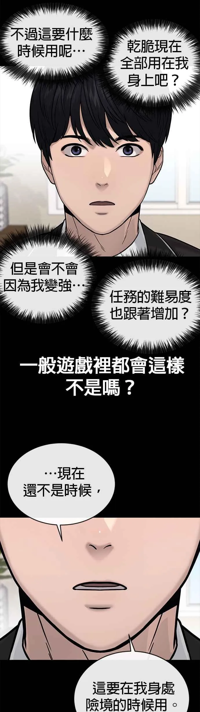 第38话 尼采这样说过44