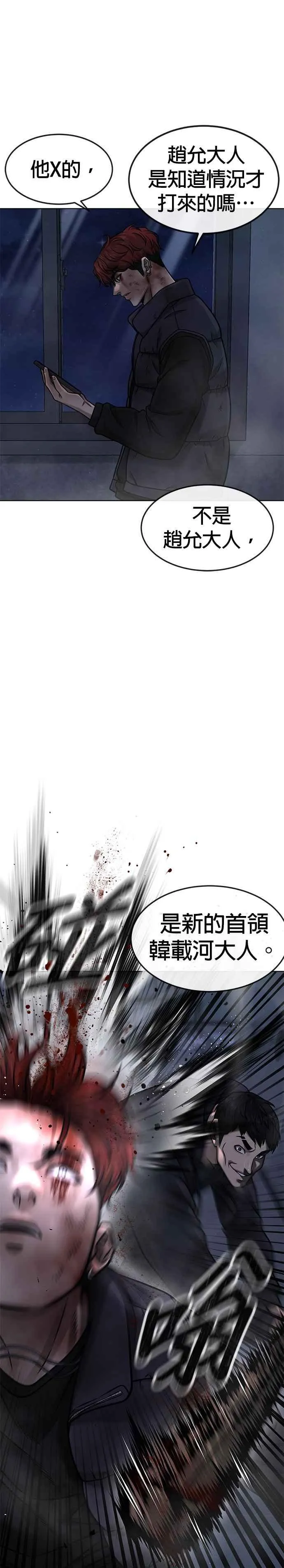 第128话 反正你绝对赢不了我26