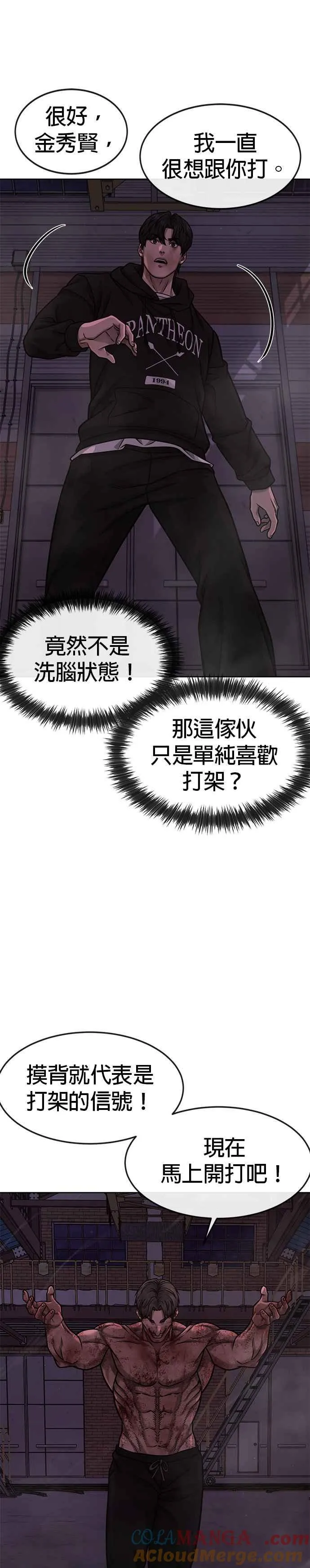 第127话 我只要能杀了你就好12