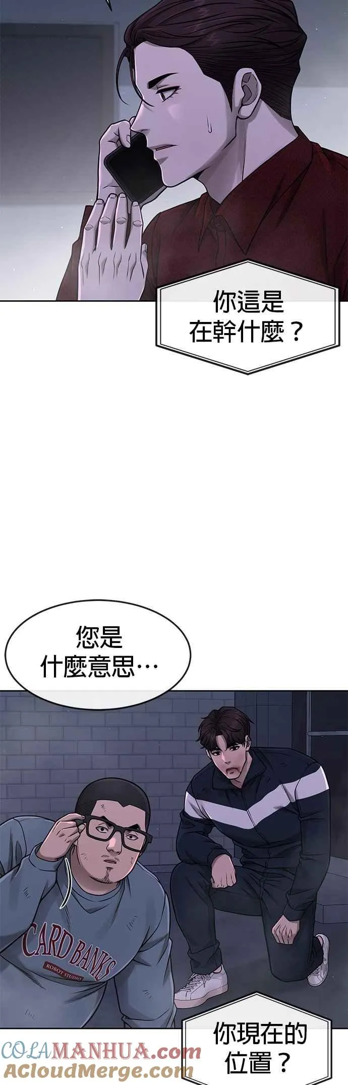第75话 真像个禽兽48