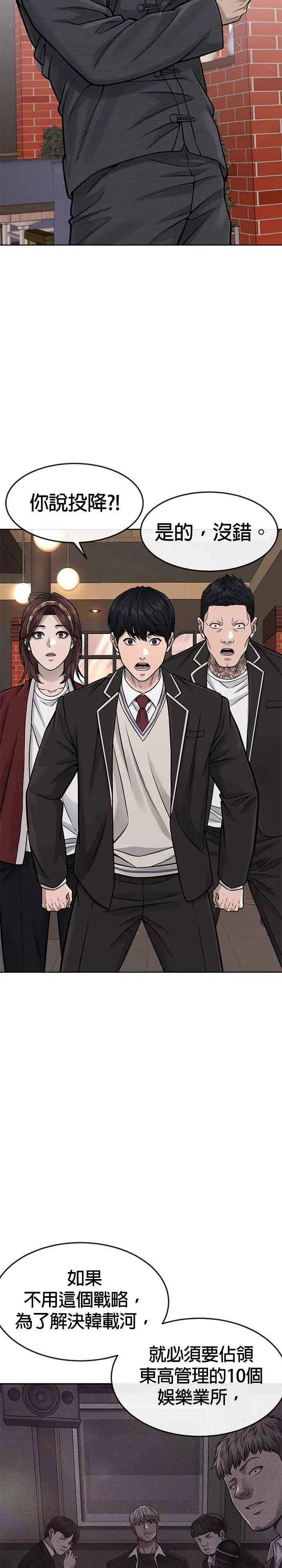 第80话 任务竟然失败了？！26