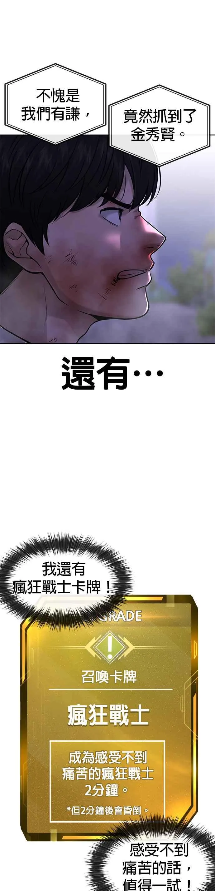 第48话 觉醒任务！32
