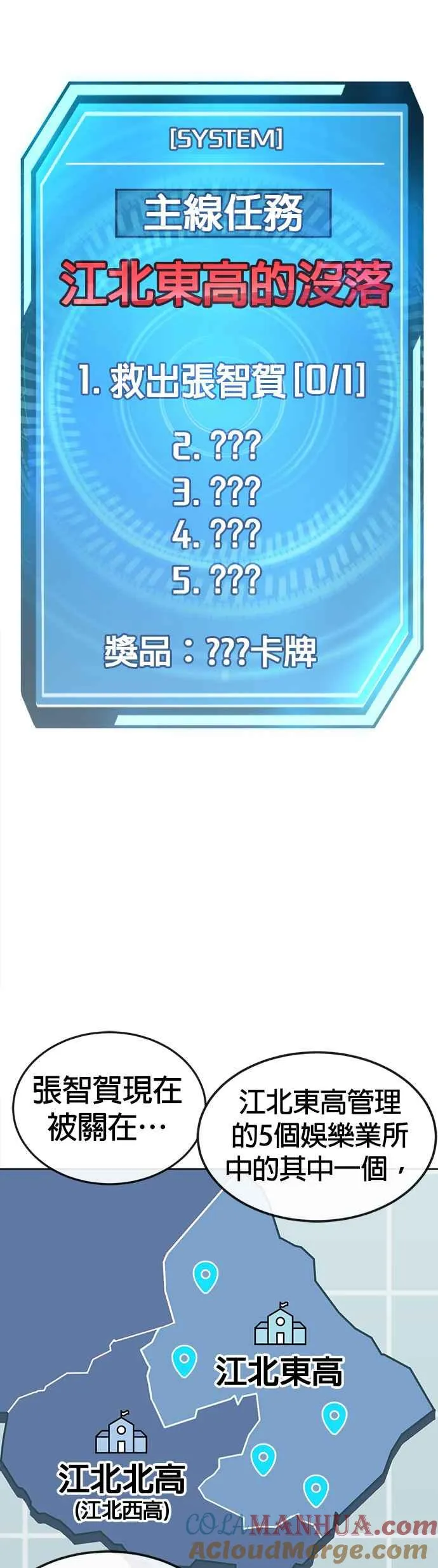 第81话 我欠下了债！21