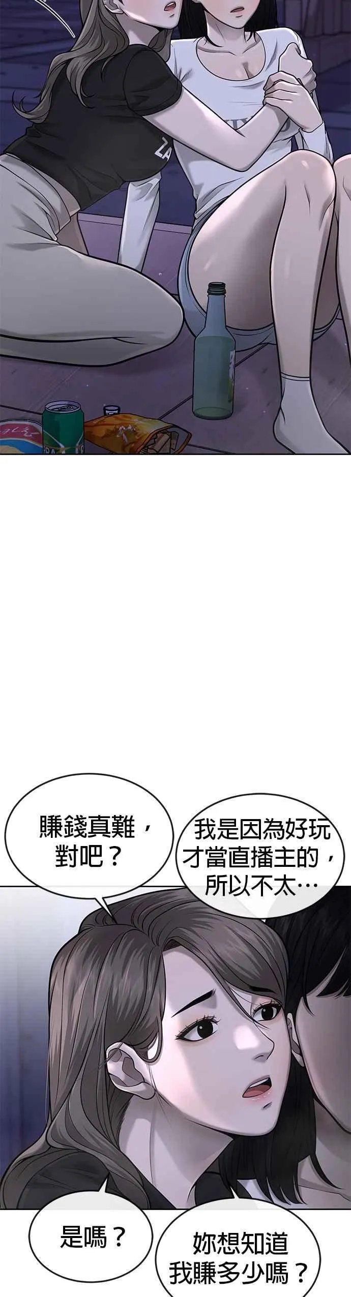 第51话 原本就是这么乱的人吗44