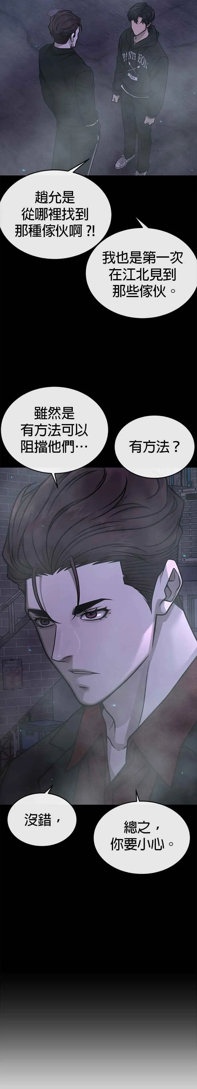第151话 …来了47