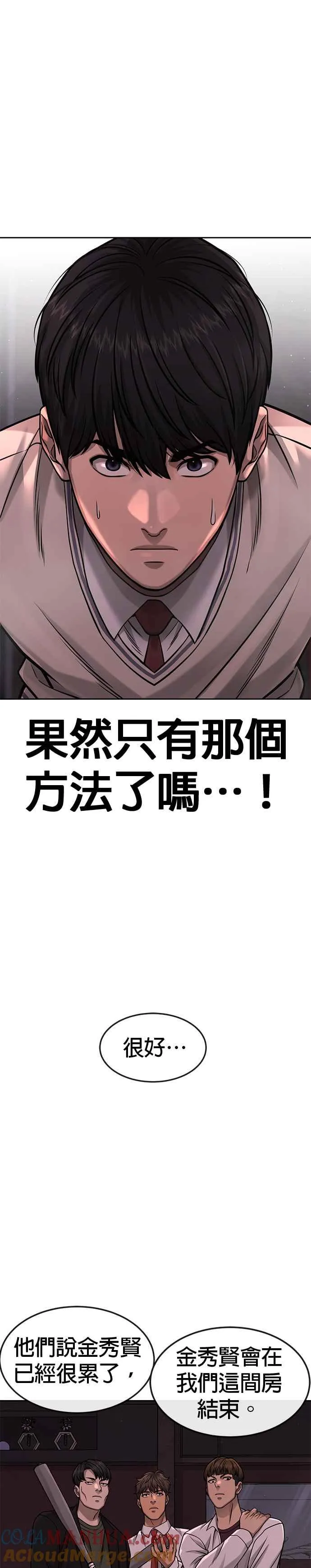 第88话 那我就配合你22