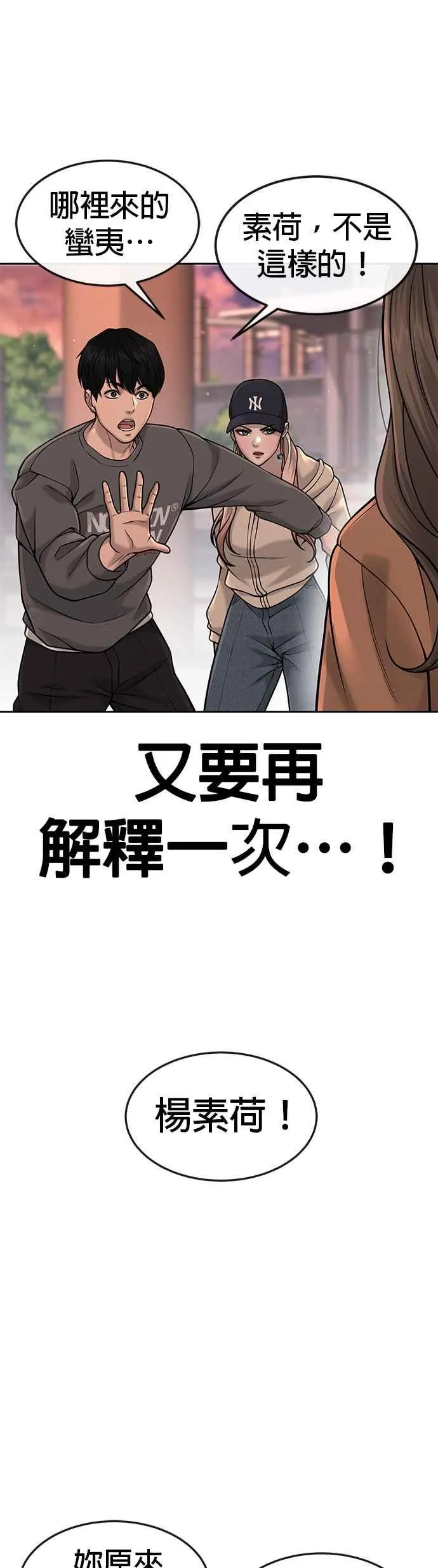 第57话 江北南高的没落14