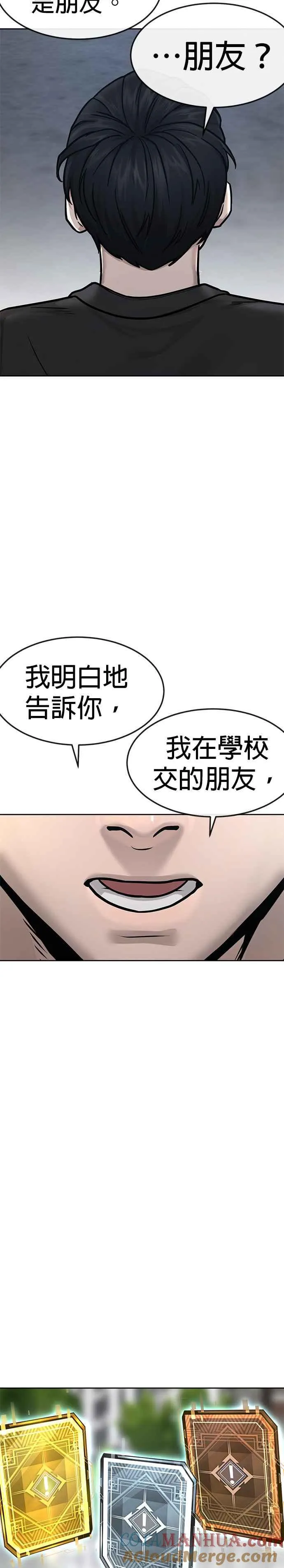 第8话 要出新招了42