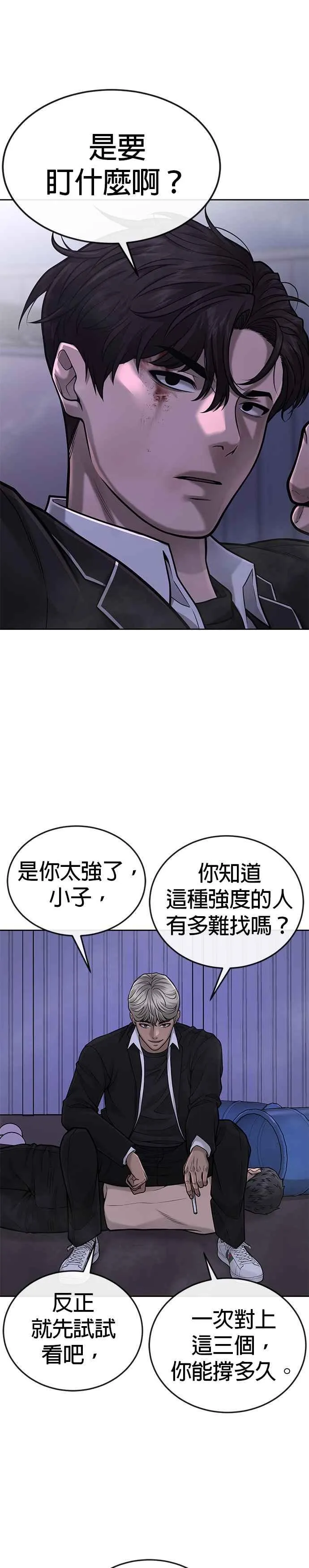 第33话 人类原本就是一种武器28