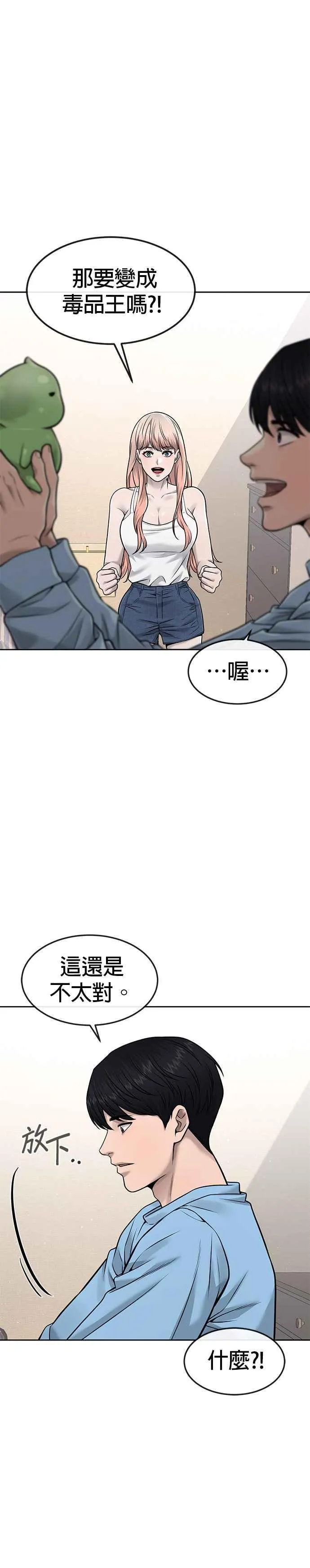 第70话 我这次一定要确认32